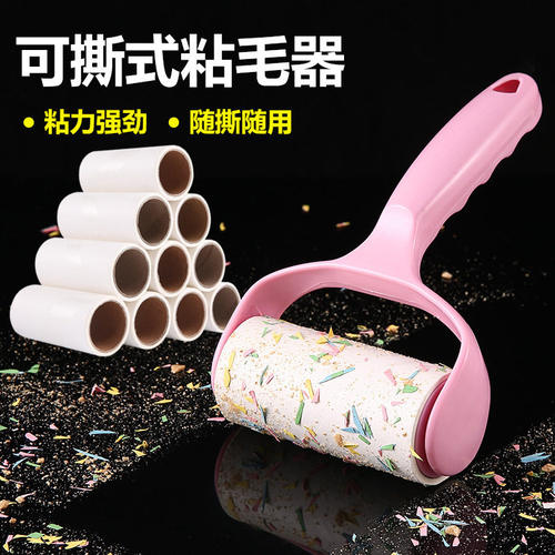 粘毛滚筒替换纸衣物除尘神器