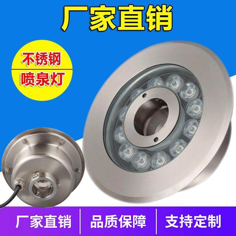 喷泉灯涌泉灯不锈钢led户外防水池中孔水下射灯七彩24V12V水底灯,家装灯饰光源,水下灯,淘宝优惠券,粉丝福利购,淘宝优惠卷