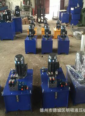 750W液压站超高压液压设备非标自动化系统压铸机液压泵站电动油泵