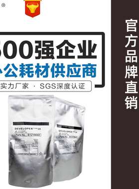 适用理光1610载体MP1911 1801 1812 2011 1810 1811 28显影剂