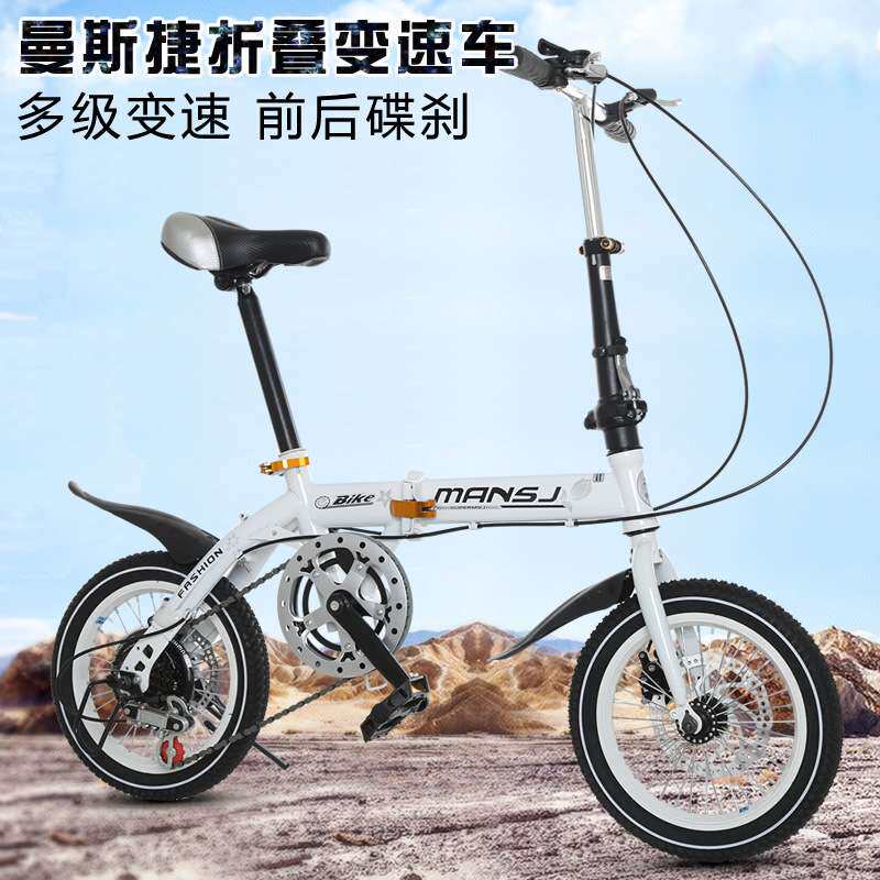 14寸16折叠自行车变速双碟刹超轻男女式迷你儿童脚踏车山地车
