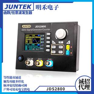 JDS2800 函数信号发生器DDS双通道信号源 60MHz镶嵌面板式