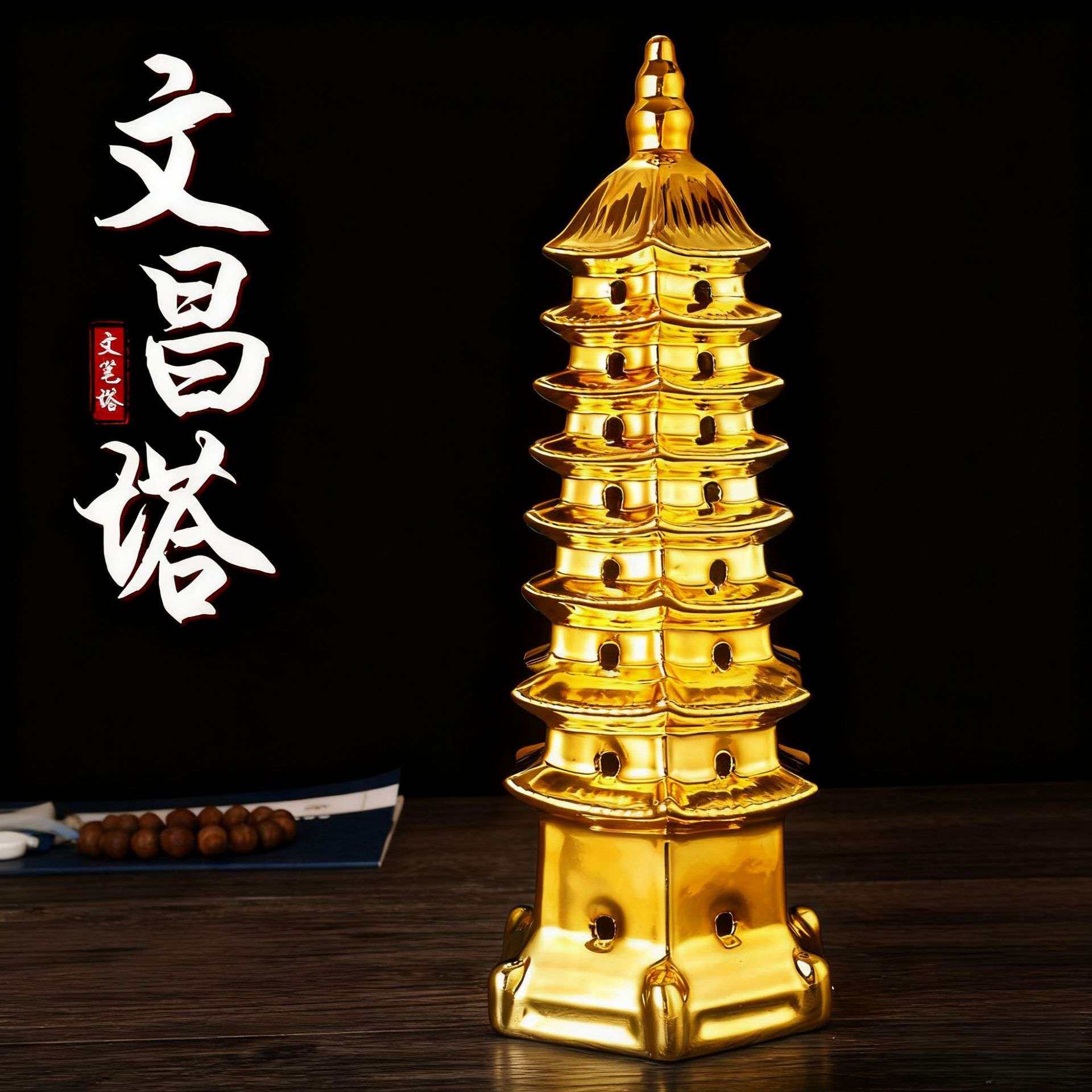 文昌陶瓷塔摆件九层文峰宝塔办公室桌面文昌宝塔学业事业装饰摆件