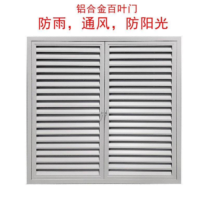 防雨遮挡百叶窗双开门检修口暖气罩分水器罩通风墙面铝合金对开门,电子元器件市场,其它元器件,淘宝优惠券,粉丝福利购,淘宝优惠卷