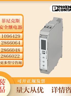 PHOENIX菲尼克斯1096429 MACX-TR-1T-MUL定时器原装时间继电器
