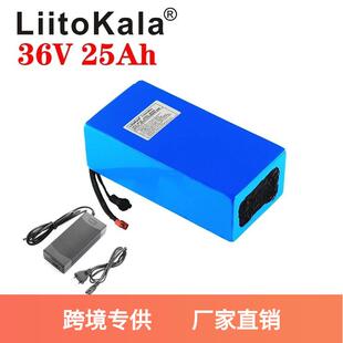 LiitoKala 10S5P 36V 25Ah 21700电池组 900W 电动自行车车电池