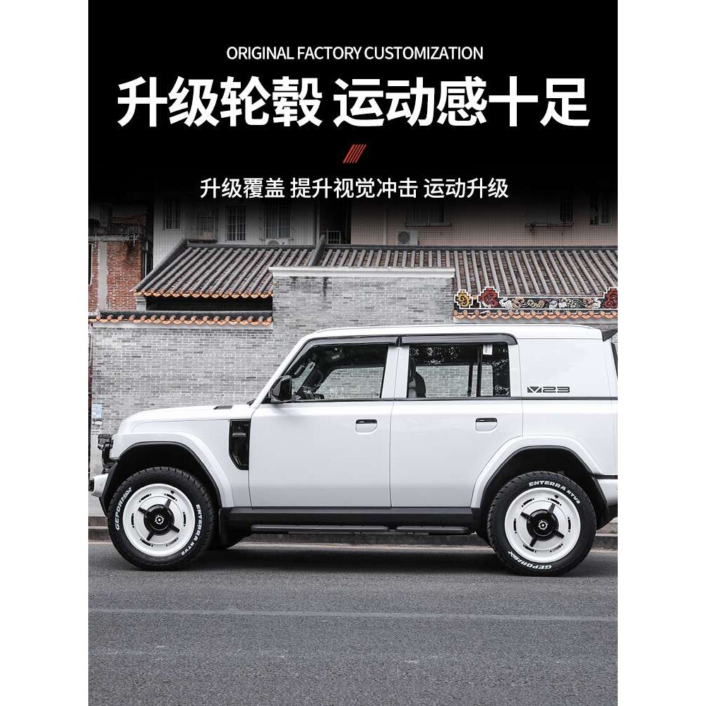 于奇瑞iCAR V23轮毂盖V23轮毂罩装饰V23改装件配件19寸轮圈图片