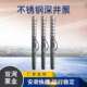 200QJH不锈钢深井泵 深井泵不锈钢海水泵304深井泵海水提升泵