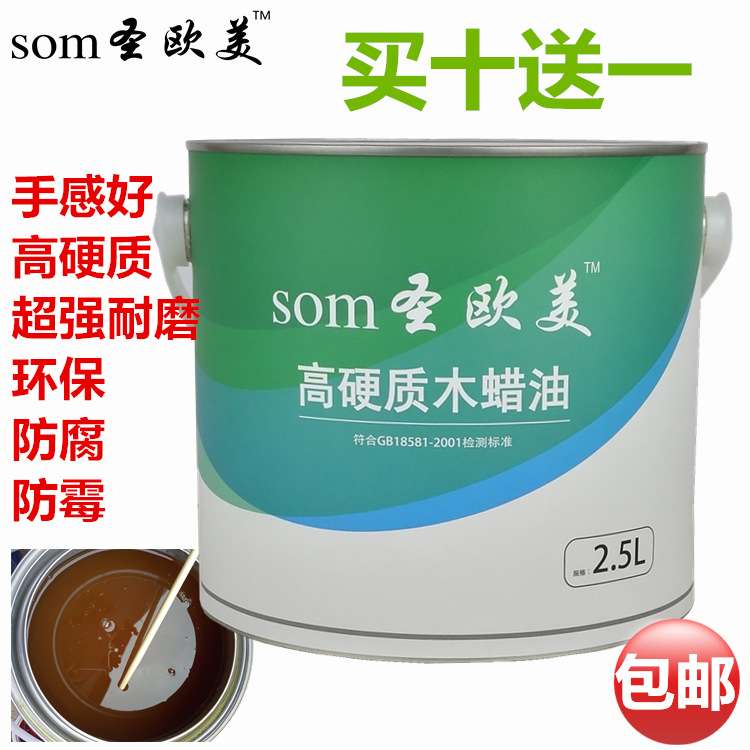 木蜡油 圣欧美高硬质木蜡油 防腐防霉防水耐磨家具地板专用木蜡油