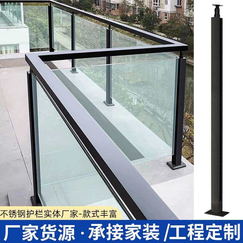 家用室内外不锈钢阳台钢化玻璃护栏杆别墅自建房玻璃护栏扶手立柱