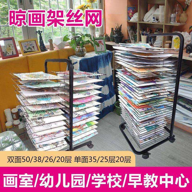 画室晾画架幼儿园儿童多层晒画架子美术作品晾干架水彩画晾纸架