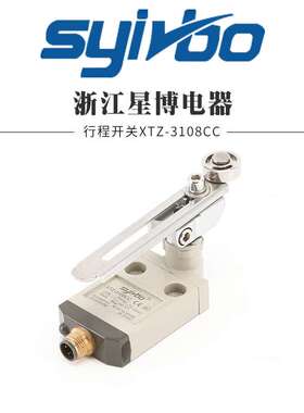 螺纹接头行程开关XTZ-3108CC铝合金材质性能稳定可调式滚轮摆杆型