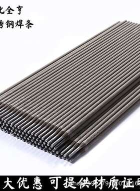 A042不锈钢焊条 E309MoL-16不锈钢电焊条 Cr23Ni13Mo2不锈钢焊条