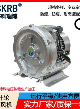 现货KRB-210S 380V 250W~400w吹吸两用高压风机 旋涡真空气泵