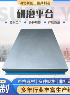 HT250铸铁平台 500*800测量研磨划线装配平板实验台铸铁研磨平台
