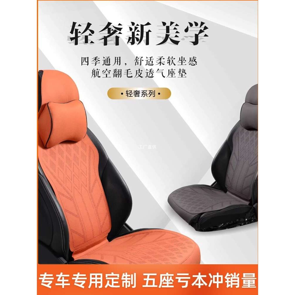 2025汽车坐垫四季通用翻毛皮座垫高档马鞍垫麂皮绒座套夏季小蛮腰