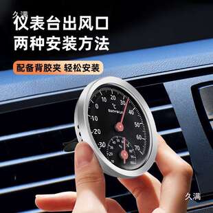 机械式车载温湿度计高精度冰箱汽车内出风口温度表迷你免电池