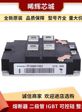 FF1200R17KE3 FF1000R17KE3 大功率igbt 型号齐全 标准封装