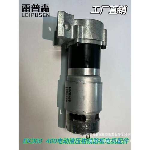 EZ 400电动液压线压线钳配件维修 电路板电池电机减速箱油袋模具