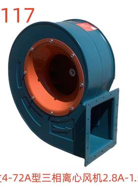 应发4-72A型三相离心风机2.8A-1.5KW-14117号