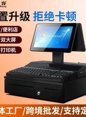 厂家直供君容C556超市便利店pos收款机系统设备收银机一体机商用