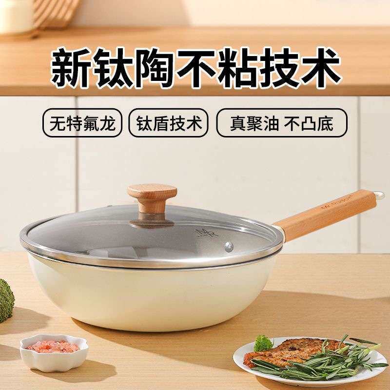 钛陶瓷炒锅家用炒菜锅无涂层不粘锅316不锈钢平底锅电磁炉通用