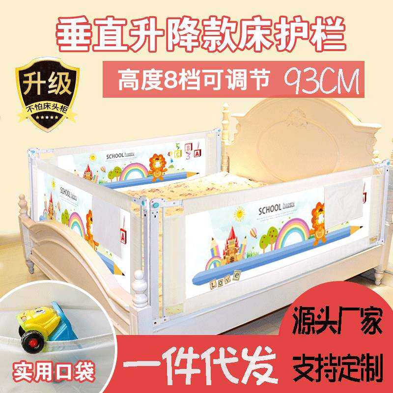升级加垂直升降床护栏婴儿童安全1.5米1.8米2米防摔防护栏