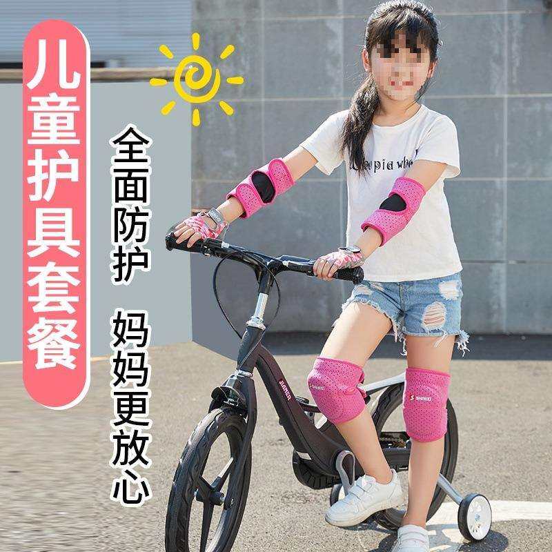 儿童护膝运动防摔套装小孩手套护肘滑板车平衡车轮滑护具舞蹈骑行