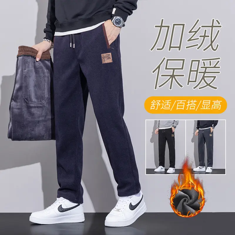 秋冬季男士加绒保暖休闲裤宽松直筒弹力百搭潮流男款大码加厚裤子