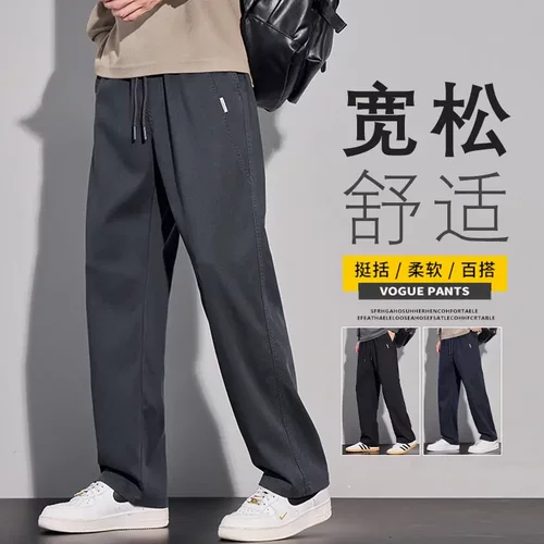 秋冬男士加绒莱赛尔天丝休闲裤宽松直筒长裤垂感阔腿柔软舒适