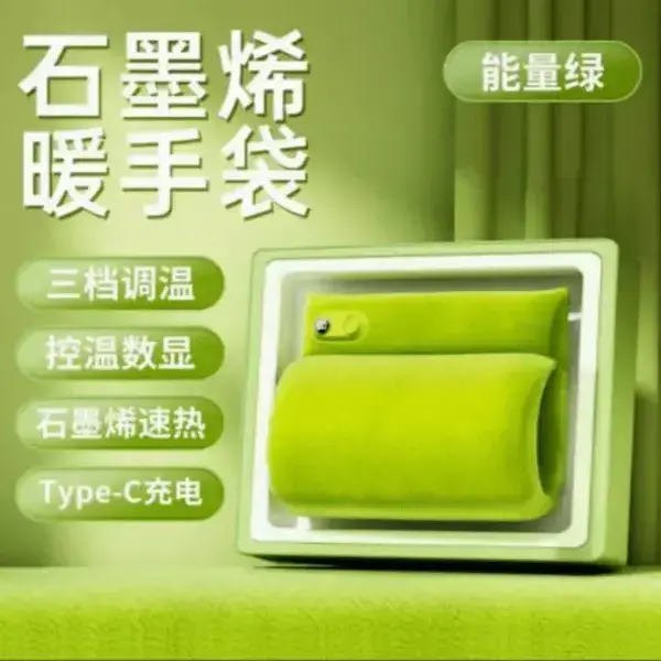 暖手袋无水充电石墨烯速热调温控温持久静音进口法兰绒附充电线