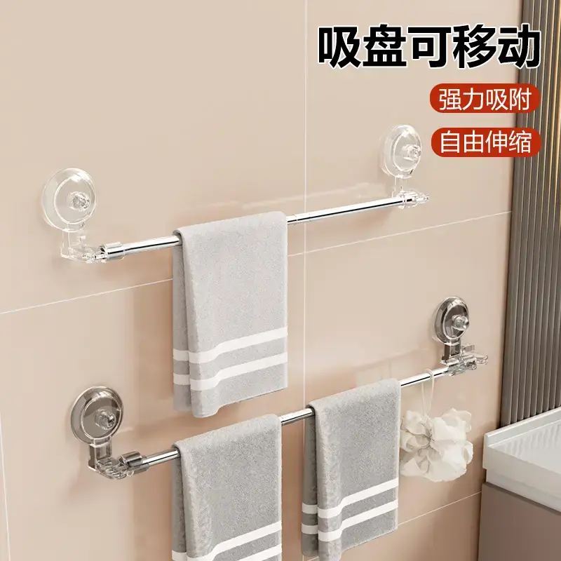 【活动中】高颜值吸盘旋转伸缩不锈钢毛巾架浴室浴巾拖鞋晾晒架