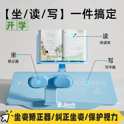 儿童坐姿矫正器学生写字纠正视力保护阅读架写字板黄金12度倾斜