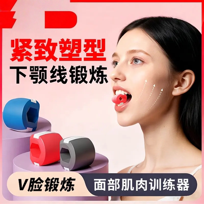 面部瑜伽训练器脸部肌肉锻炼下颚线弹性专业编写紧致
