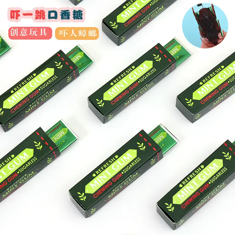 仿真蟑螂口香糖玩具整人恶搞玩具新奇特搞笑吓一跳趣味玩具