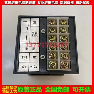 无锡华建CC-6-99L电脑长度控制仪CC-6A-99L计米计码配件传感器