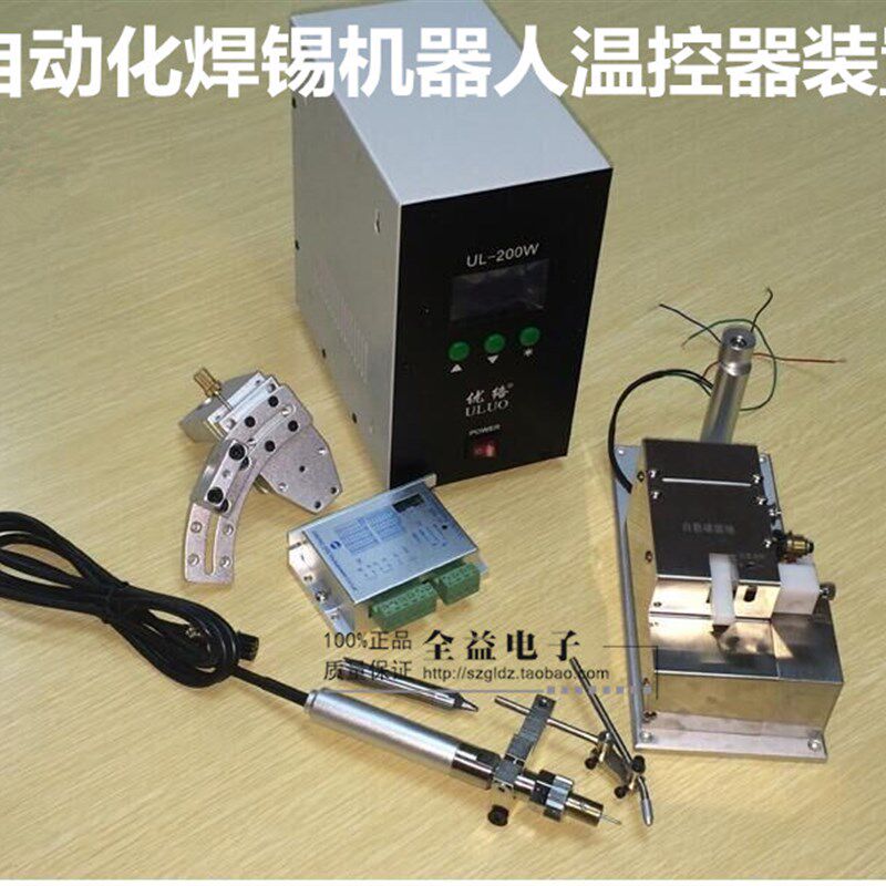 自动化机器人200W温控器装置 焊锡机温控出锡机支架温控焊台