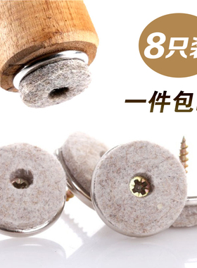羊毛脚钉降噪防磨保护垫餐桌椅子脚垫静音加厚实木家具板凳圆垫脚