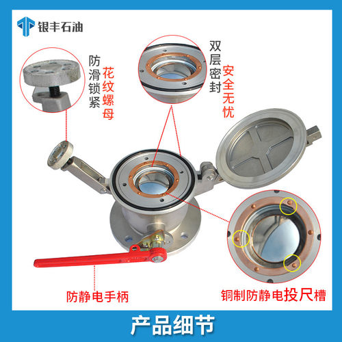 球阀量油孔DN100/4寸量油口加油站油灌车配件双密闭球阀量油孔