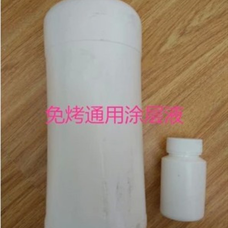 热转印耗材个性定制涂层液杯子石头陶瓷环保免烘烤新款包邮