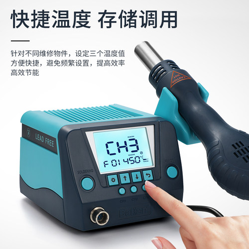 白光BK881/880热风枪拆焊台智能数显两用电烙铁电子手机维修工具