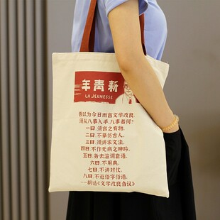 陈独秀新青年杂志周边文创帆布包鲁迅语录男女学生单肩包复古布袋