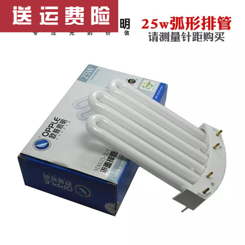 照明厨卫灯3U排灯管YDW 9W13W21W25W45W-3U1三基色6500K