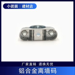 铝合金离墙码线管元宝卡骑马卡管卡管夹管箍电线管固定夹20离墙卡