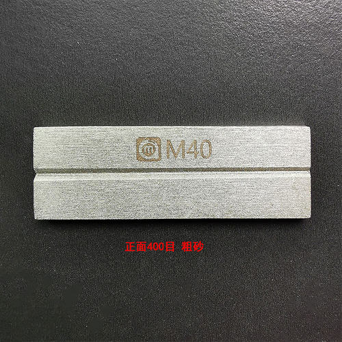 阿毛易修/金钢磨刀石/用于修整镊子/磨刀片/双面两目/镊子修复器
