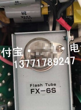 FX-6L闪频仪灯泡 FX-6L测速仪灯泡 FX-6S闪光管 FX-6L频闪仪灯泡