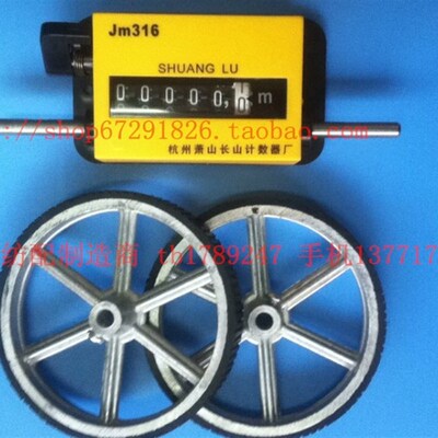双鹿机械式摩檫轮计米器/Z96-F铝轮计数器/JM316长度记量仪凹凸纹