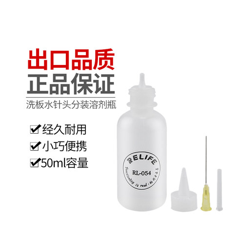工业点胶瓶带针头松香瓶酒精瓶尖嘴瓶滴胶瓶滴胶壶50CC100ML加厚