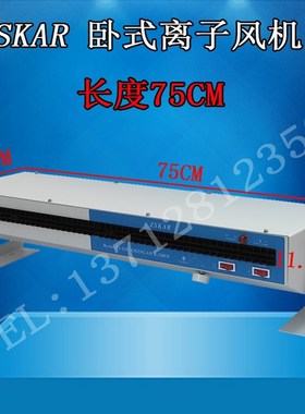 工业两三头负离子风机FS-028 除静电卧式 横式防静电等风扇010 SL