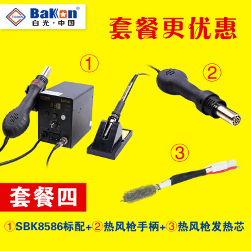 白光8586恒温电烙铁热风抢枪拆焊台二合一数显大功率工业级可调温